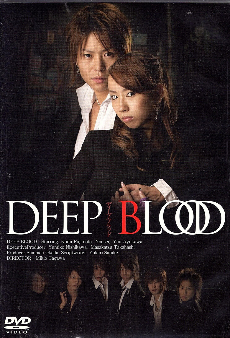 Deep Blood poster background