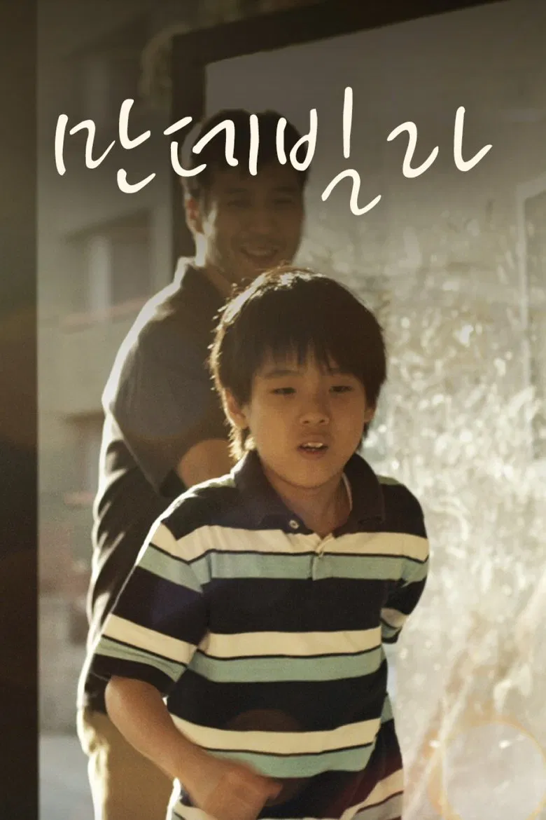 Mandevilla poster background