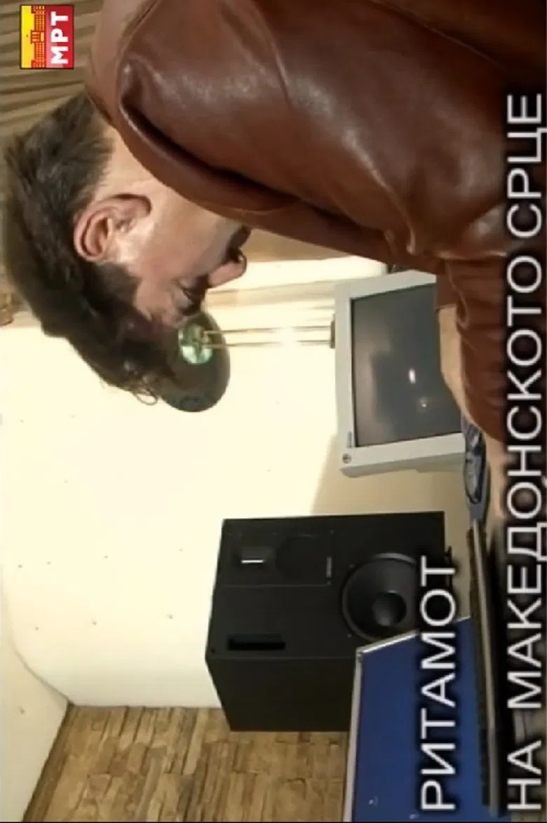 Rhythm of a Macedonian Heart poster background