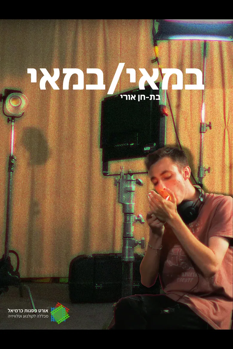 director/director poster background