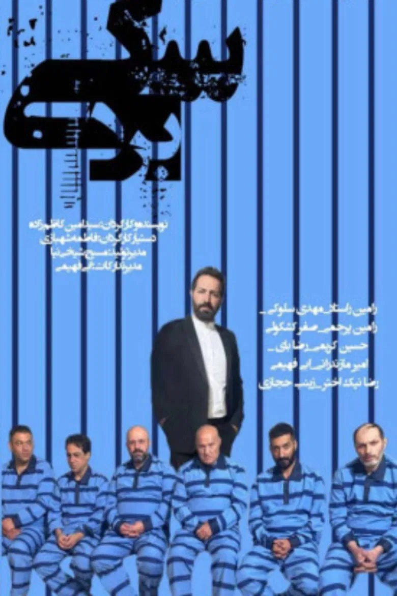 Dog's Slave poster background