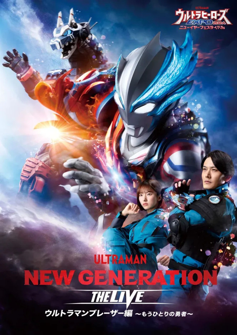 NEW GENERATION THE LIVE: Ultraman Blazar ～The Other Hero～ poster background