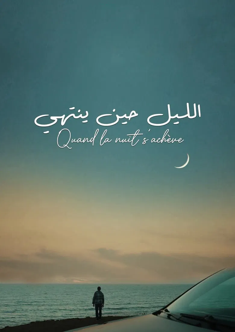 When the Night Ends poster background