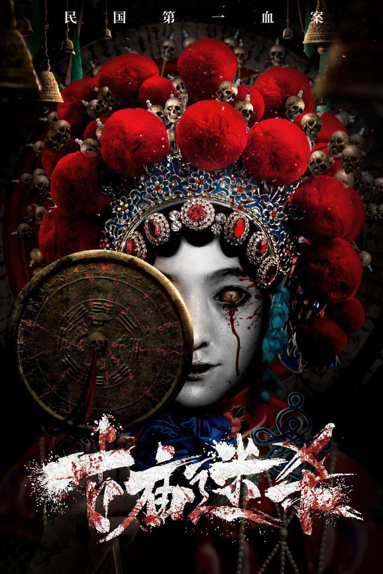 Fighting in the Temple poster background