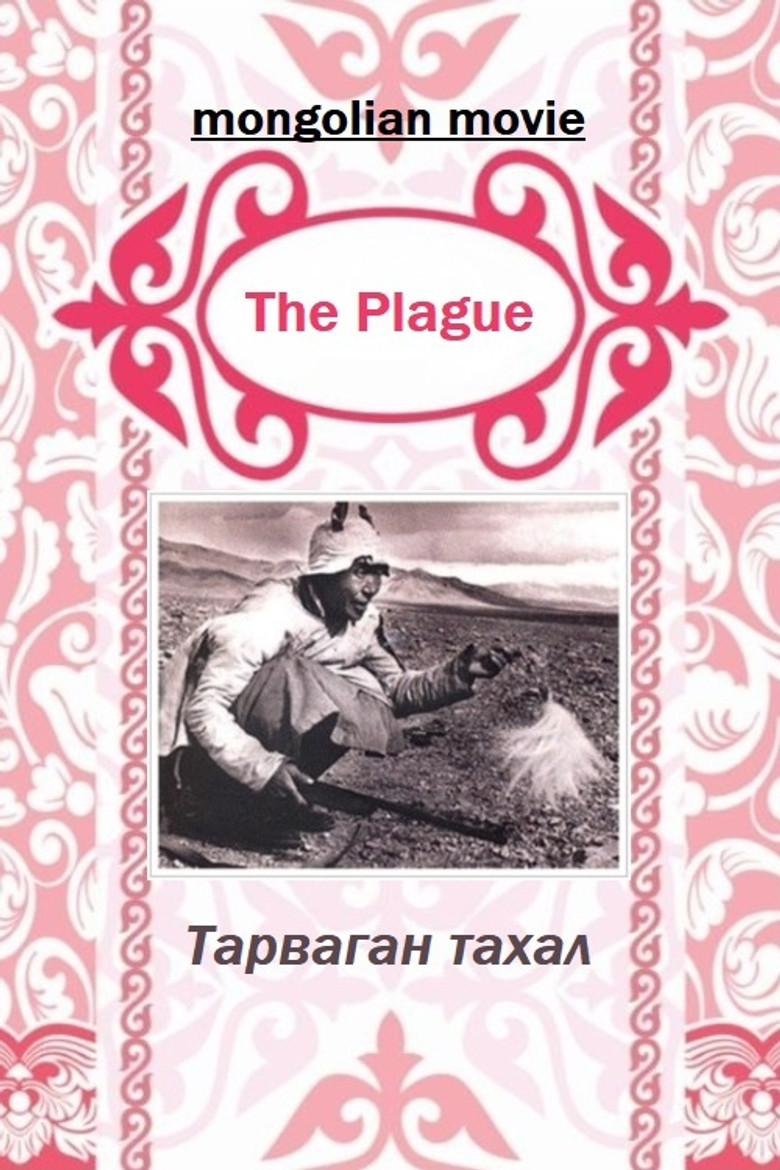 The Flague poster background
