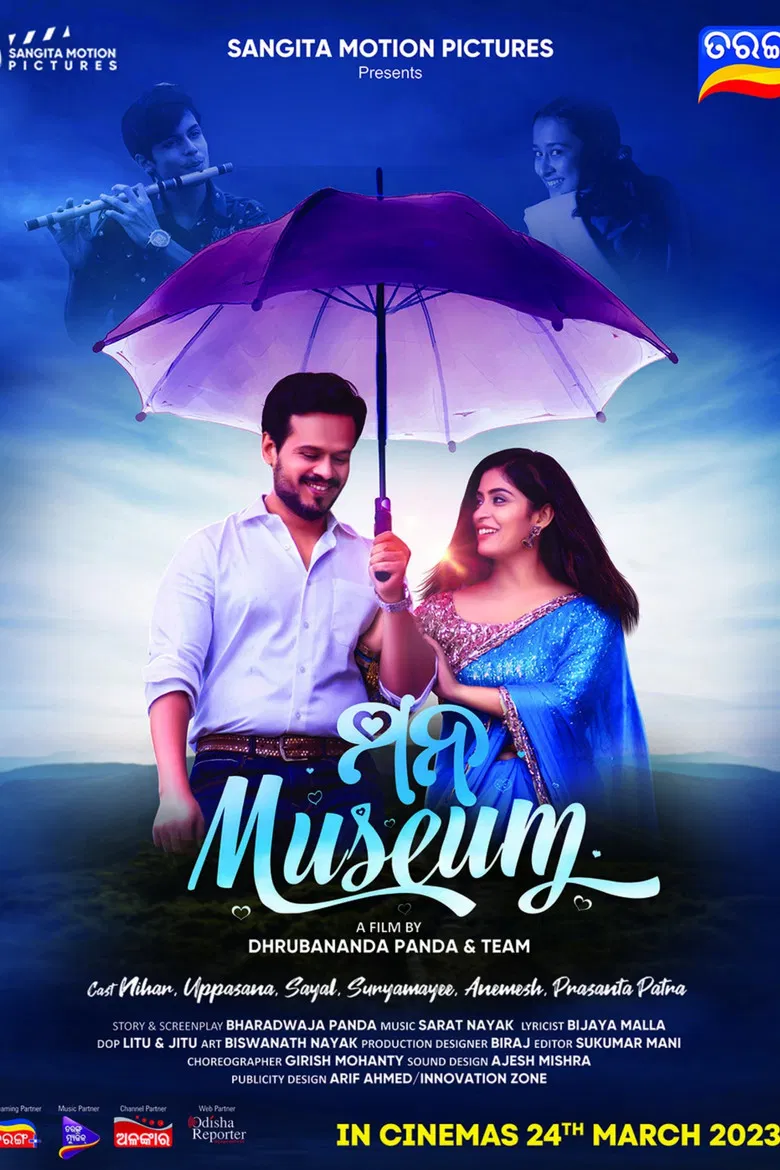 Mana Museum poster background