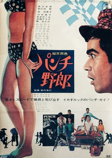 Punch Guy poster background