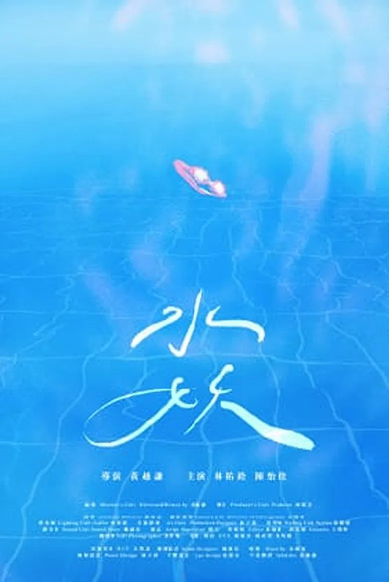 Ephemeral Summer poster background