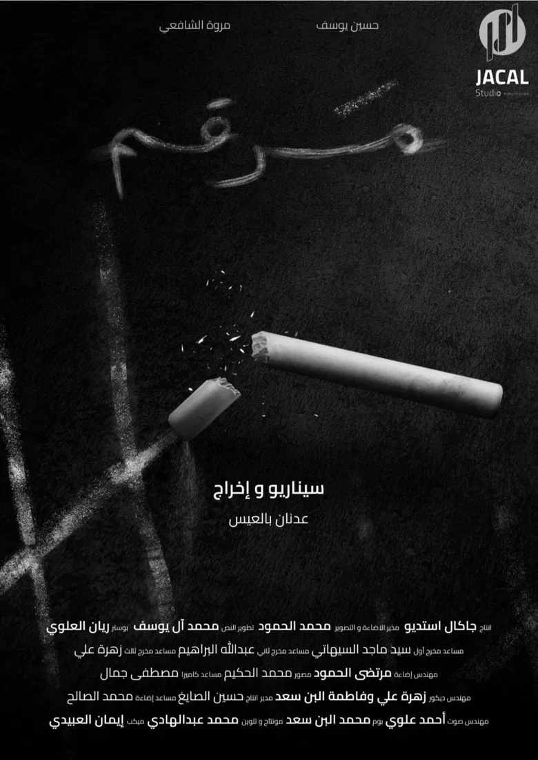 Margam poster background