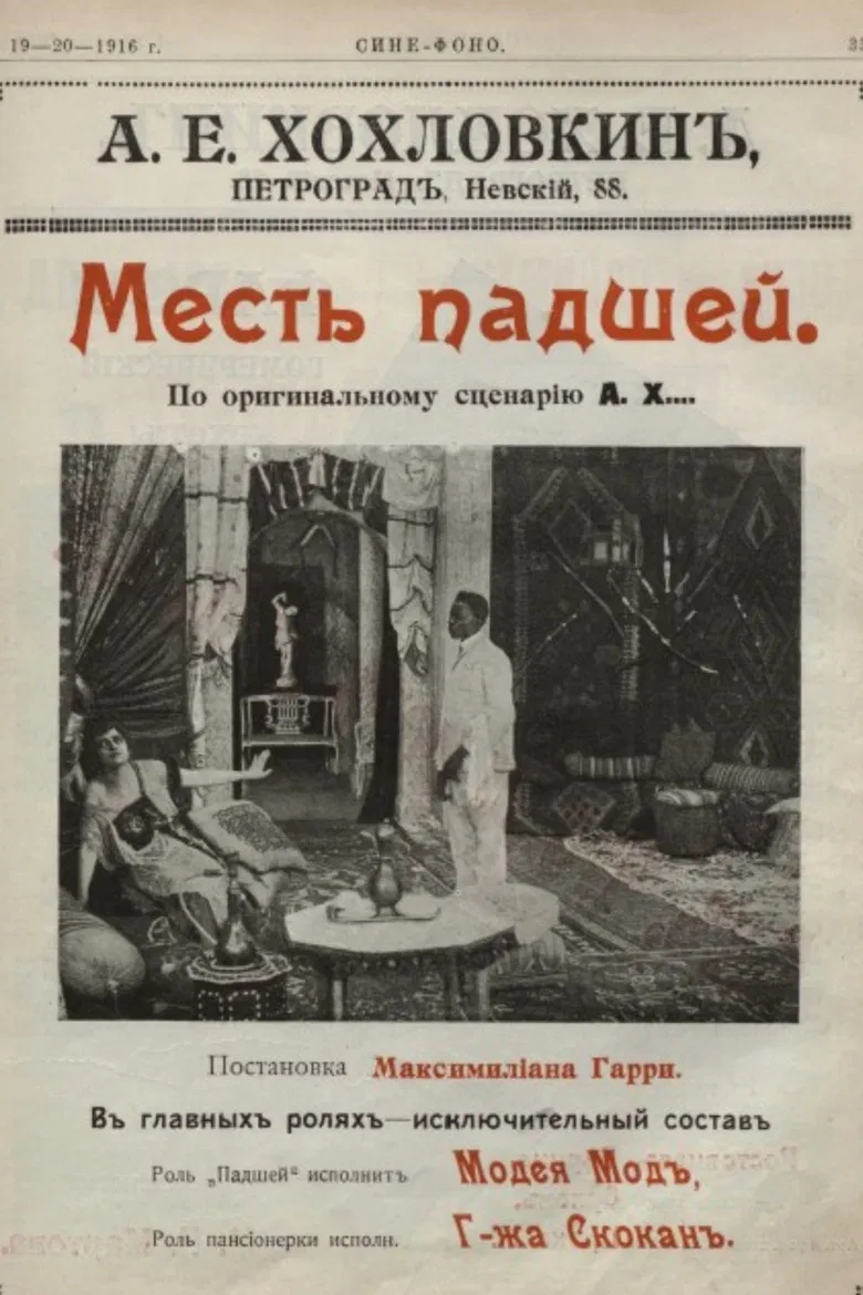 Revenge of the Fallen poster background