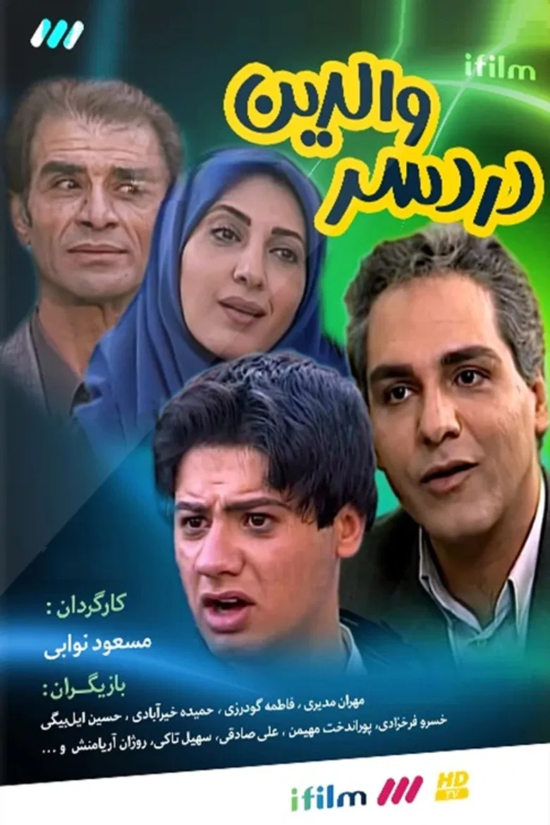 Dardesar Valedein (2001) poster background