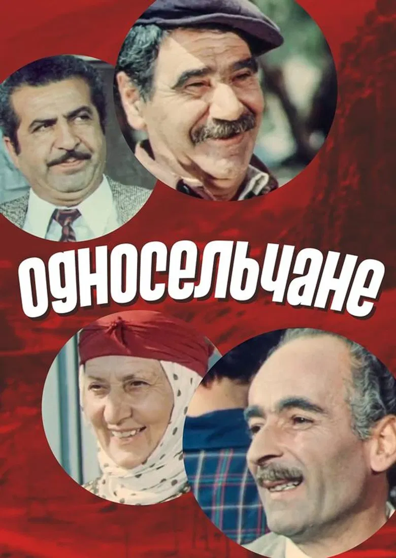 Fellow Villagers poster background