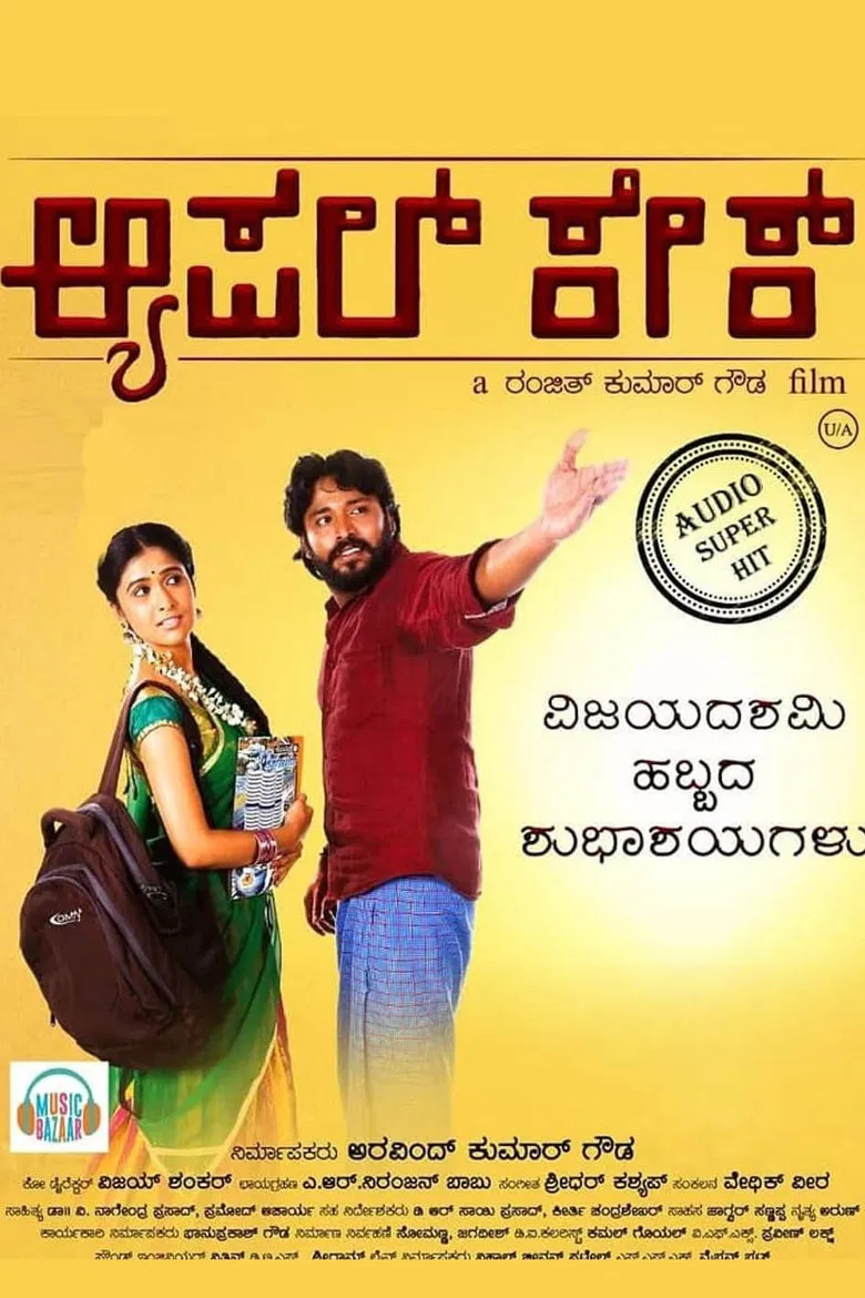 Apple Cake poster background