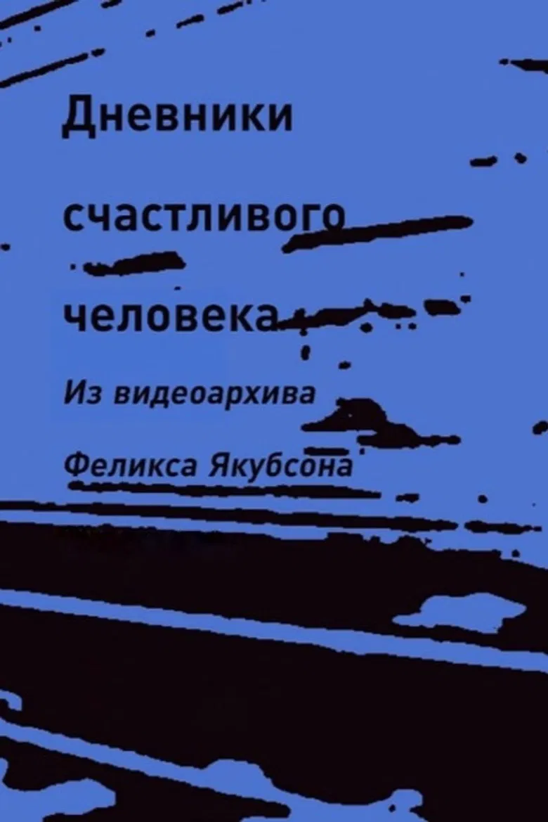 Happy Man's Diaries poster background