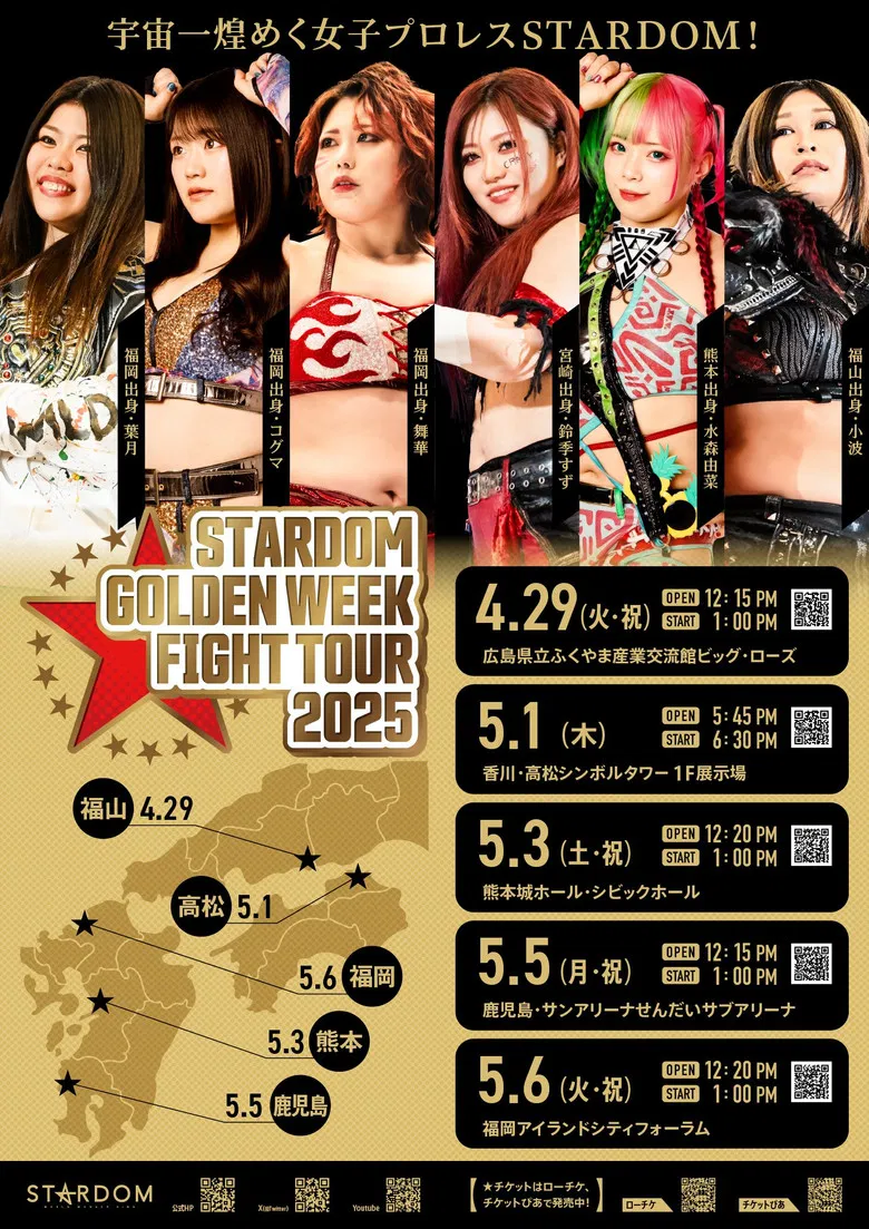 Stardom Golden Week Fight Tour 2025 poster background