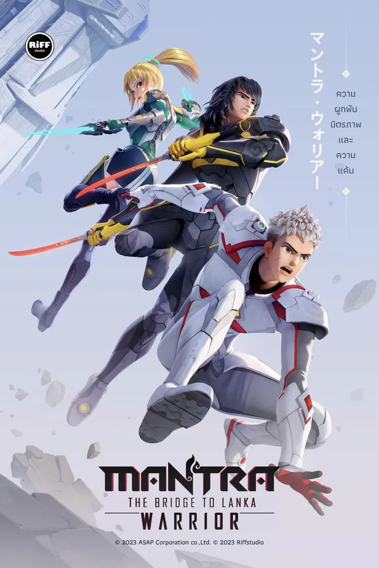 Mantra Warrior: The Bridge to Lanka poster background