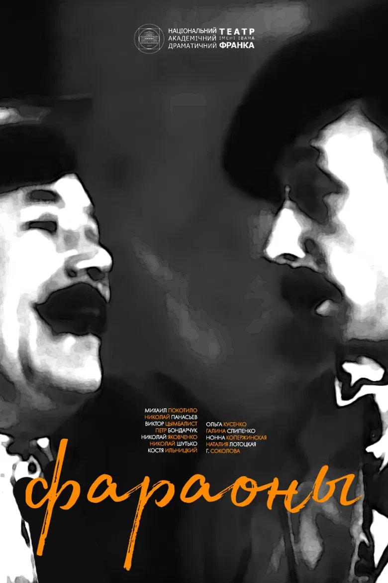 Pharaohs poster background