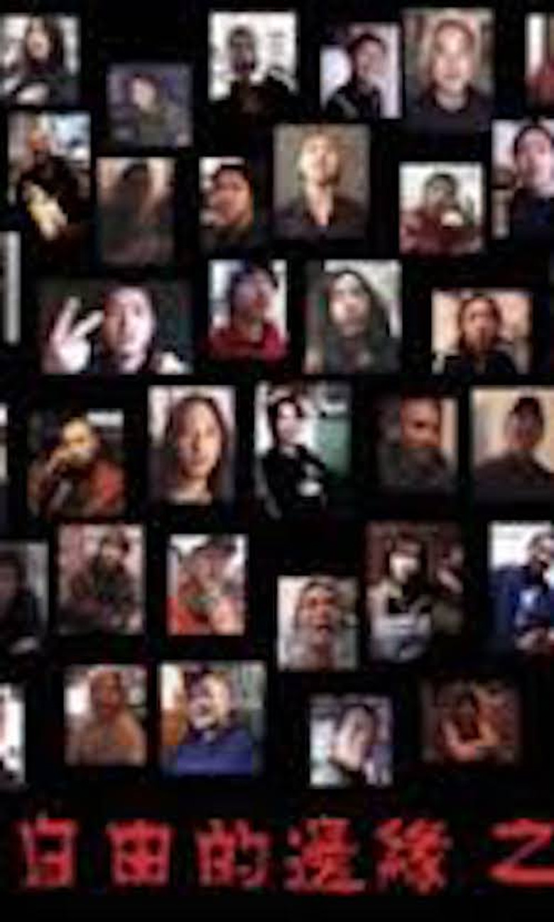 Witnessing the Border of Freedom poster background