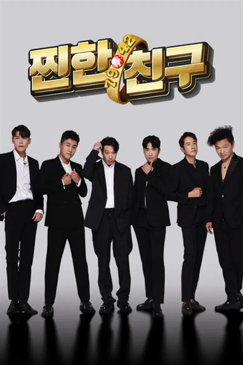 Close Friends poster background