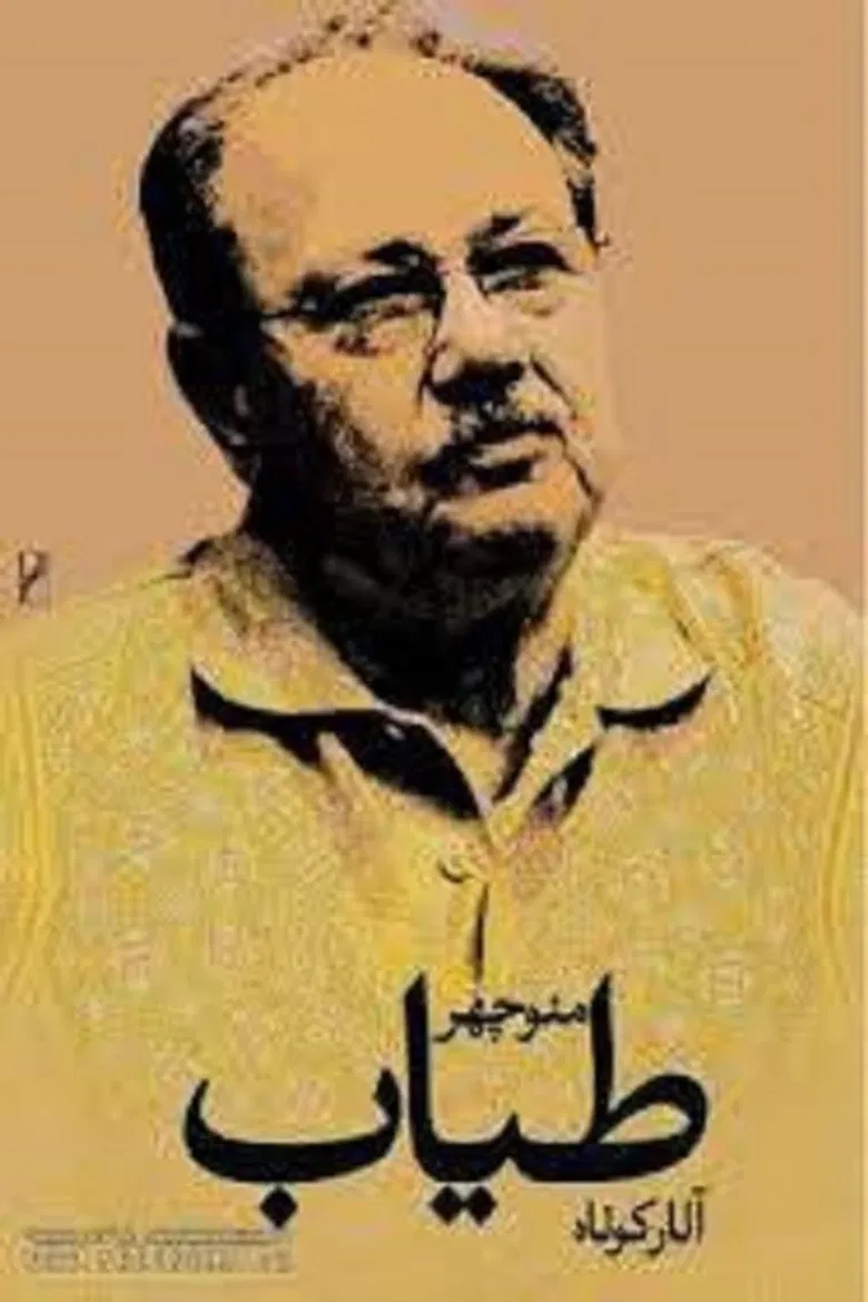 Safavid Architecture poster background