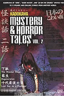 Kadokawa Mystery & Horror Tales Vol. 2 poster background