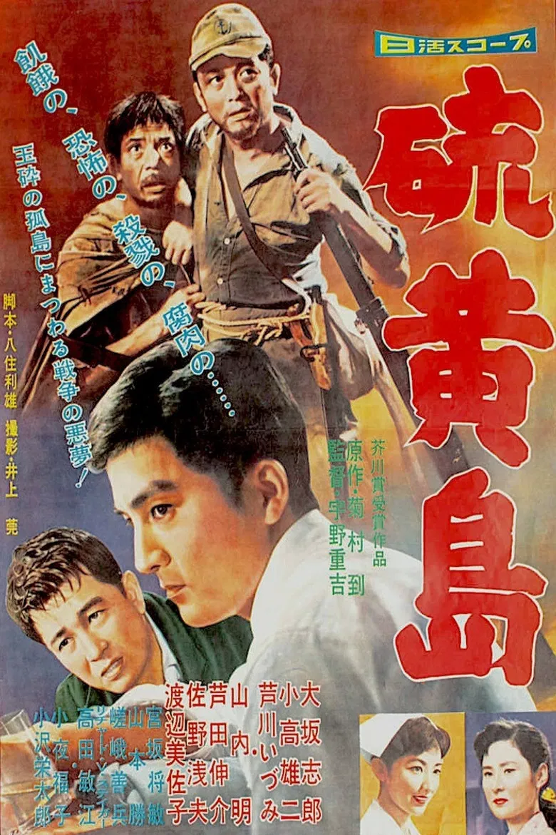 The Ghost of Iwojima poster background