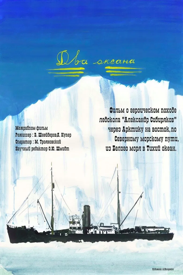 Two Oceans poster background