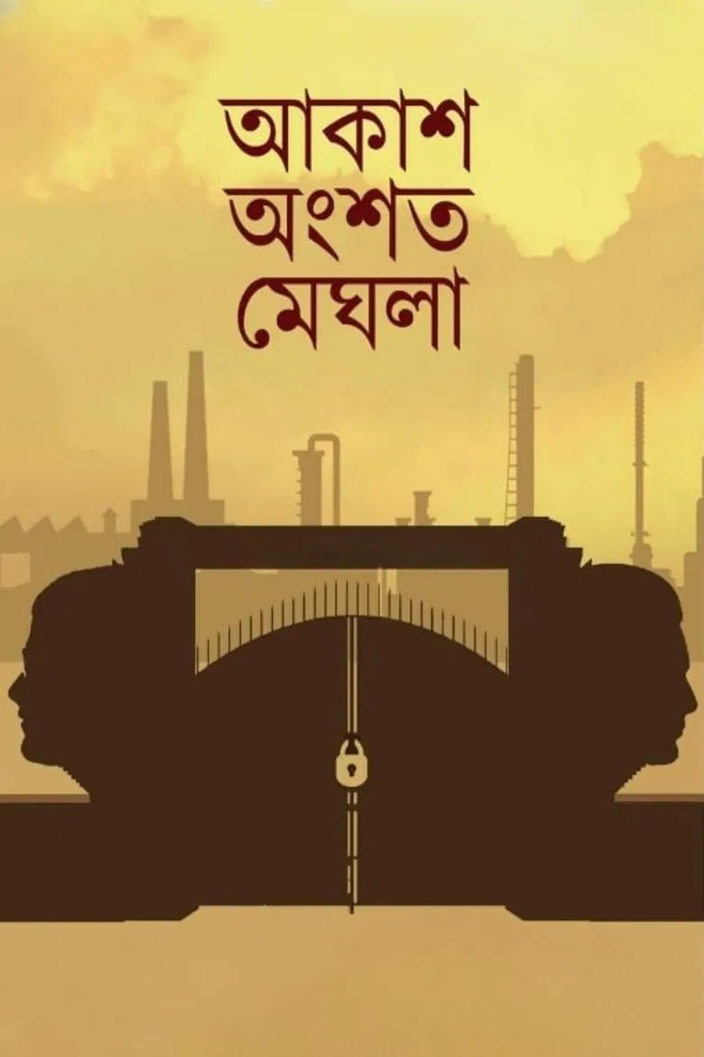 Akash Ongshoto Meghla poster background