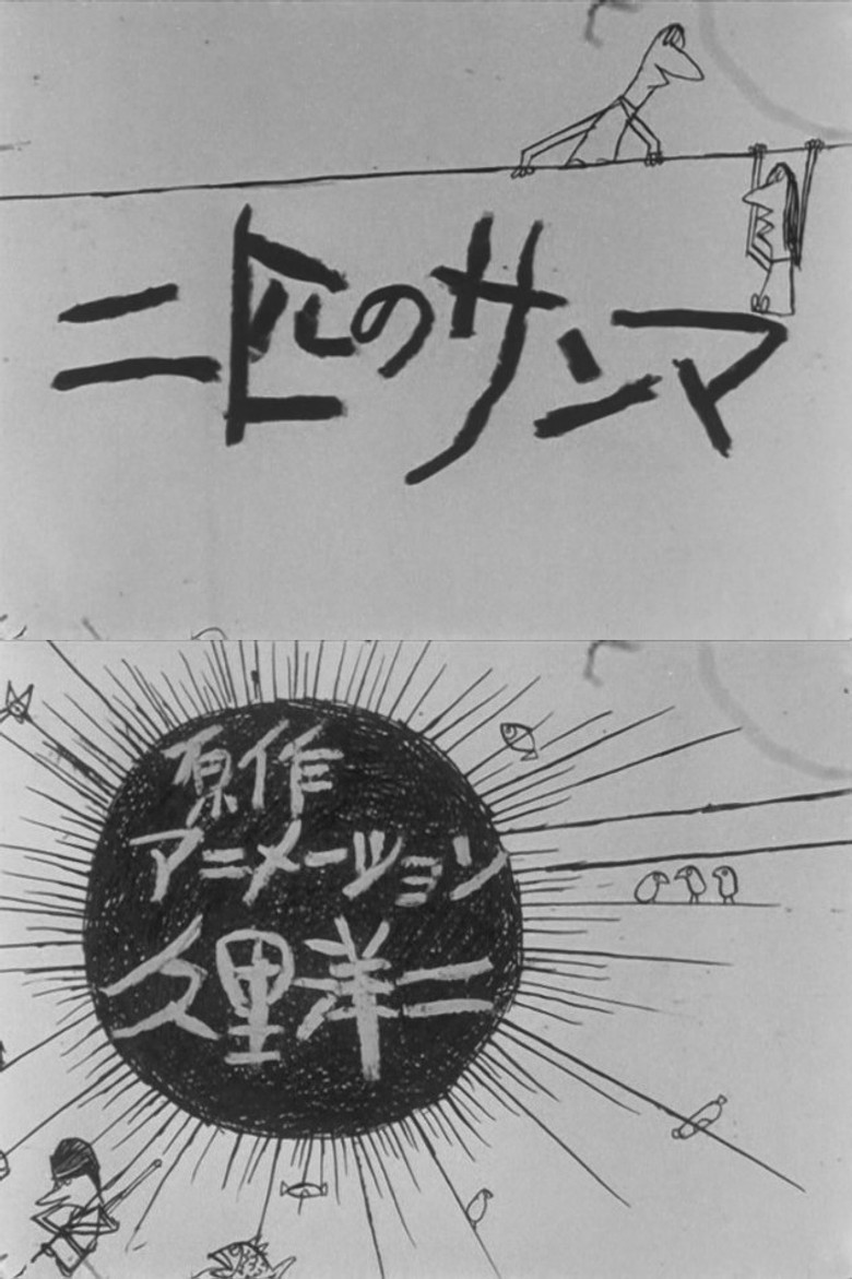 Two Grilled Fish (B/W Version) poster background