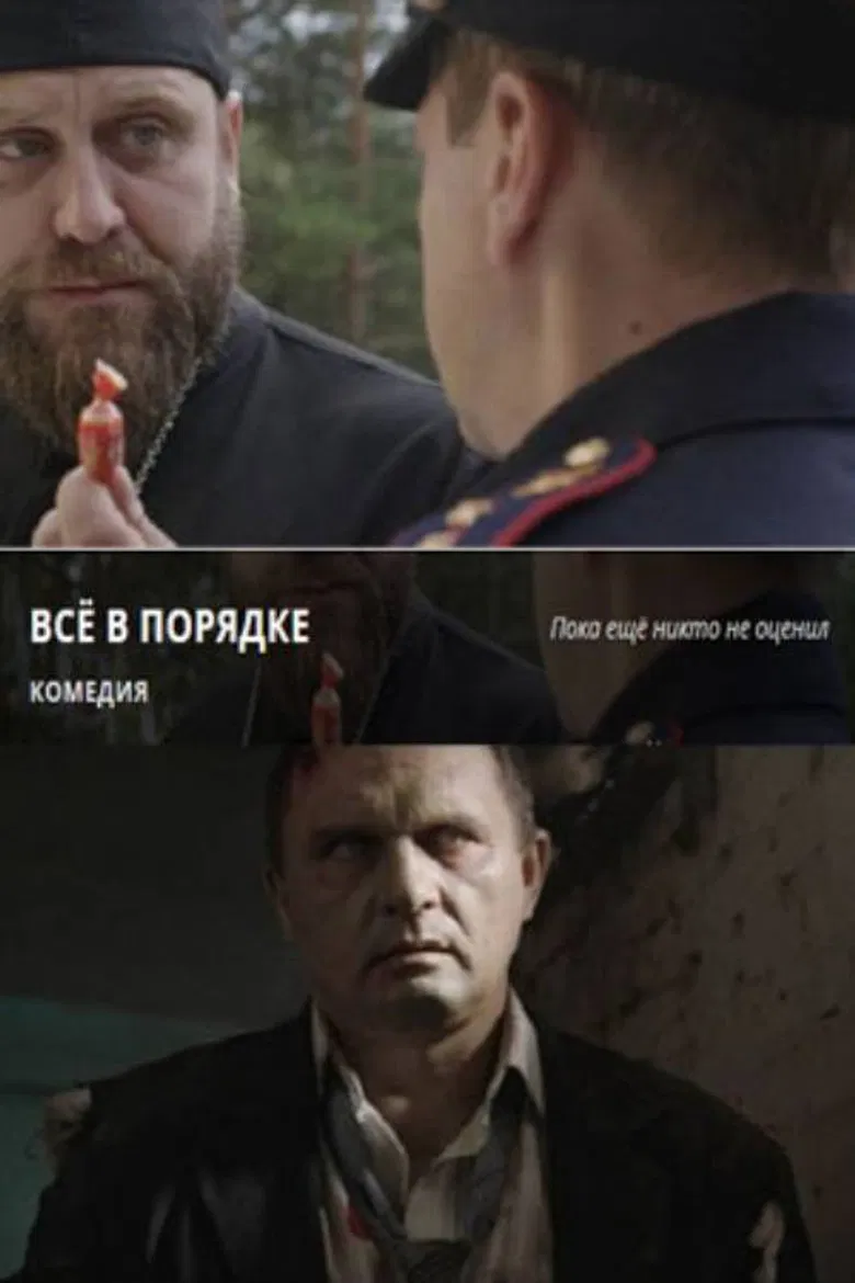 Everything is Ok poster background