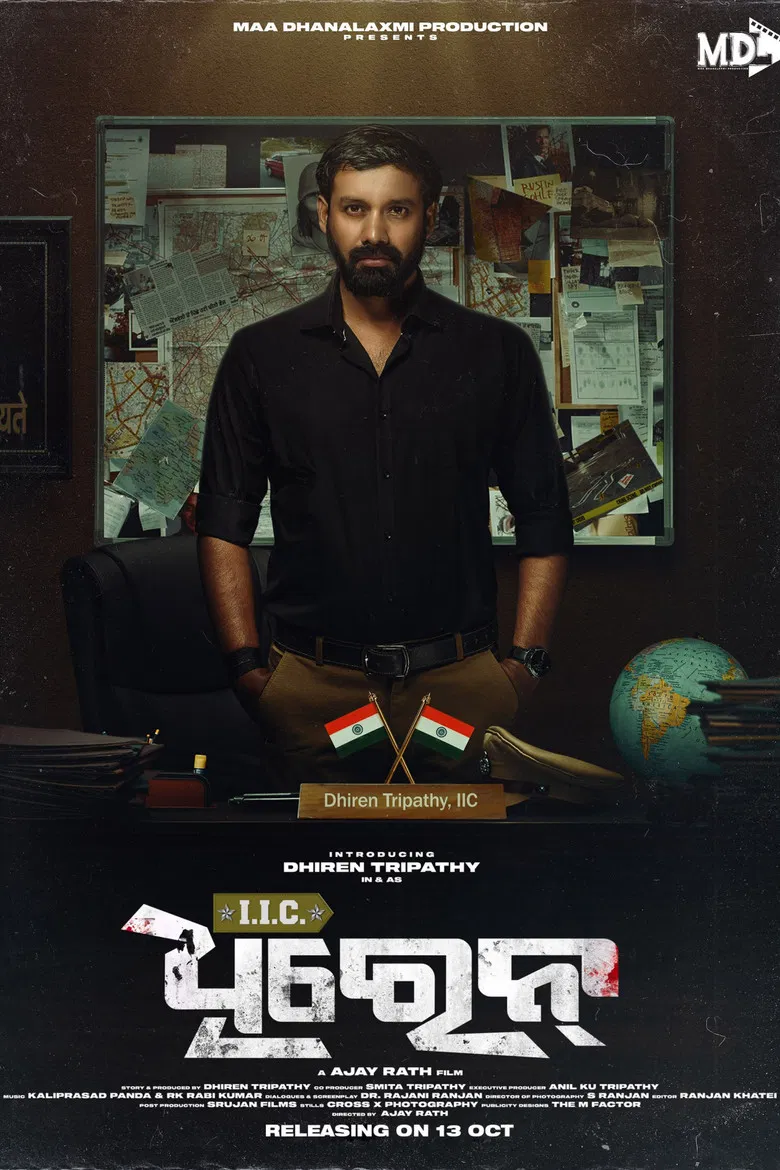 IIC Dhiren poster background