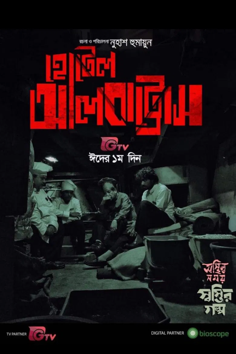 Hotel Albatross poster background