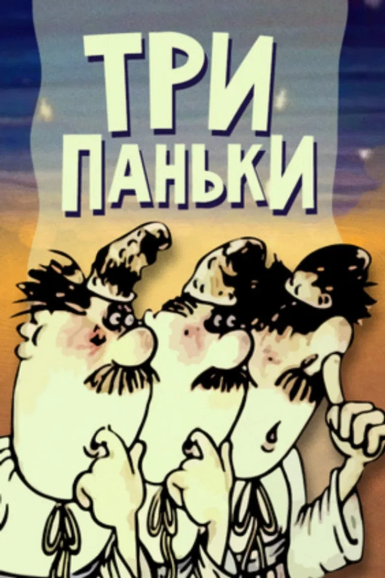 Three from Pankivka poster background