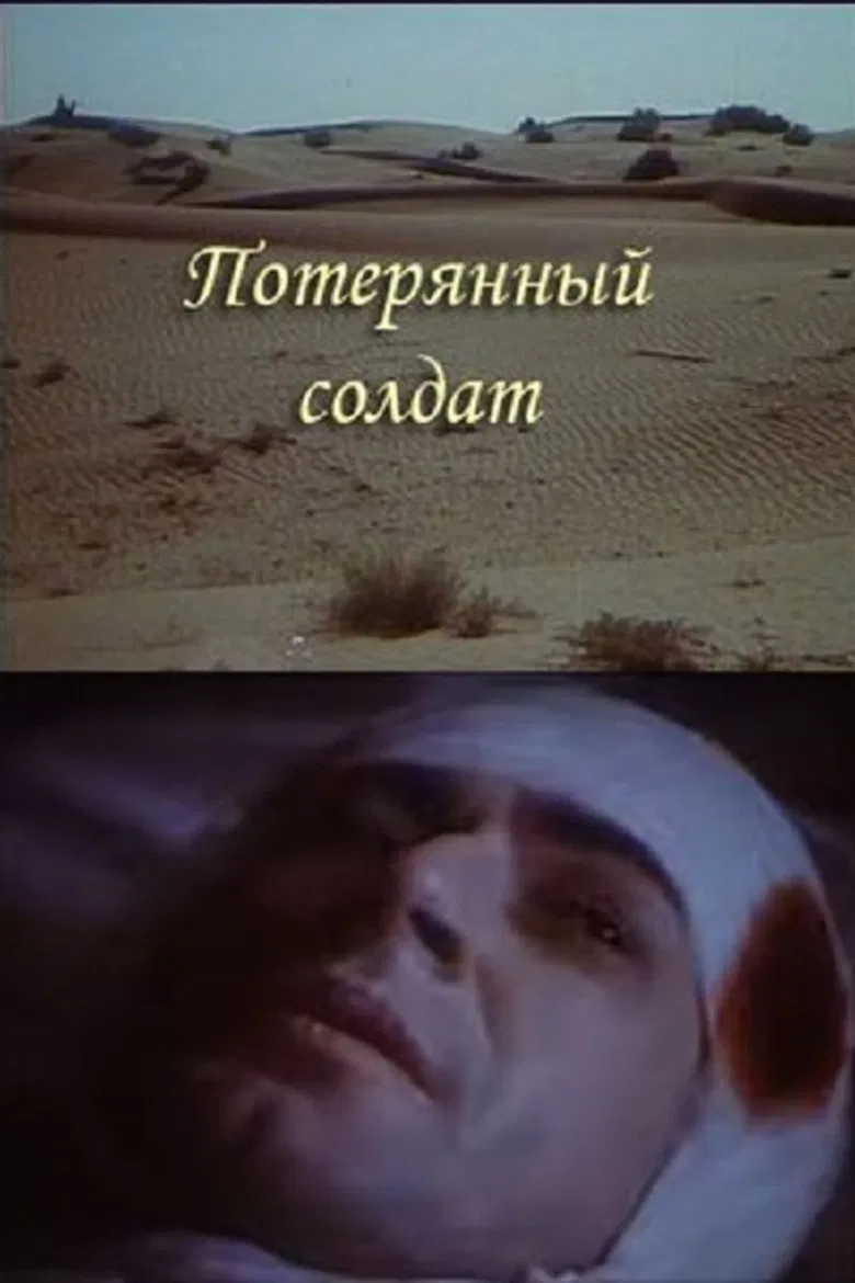 The Lost Soldier poster background