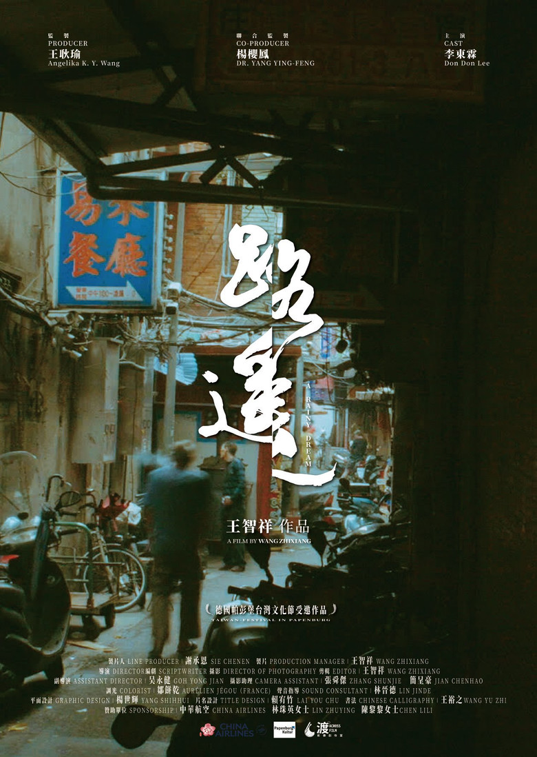 A Rainy Dream poster background