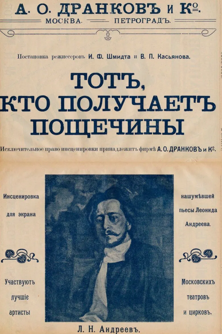 He Who Gets Slapped poster background