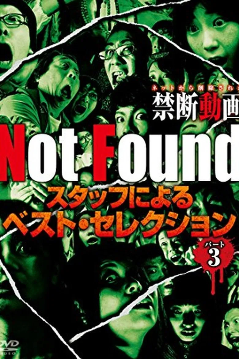 Not Found－ネットから削除された禁断動画－　スタッフによるベスト・セレクション　パート 3 poster background