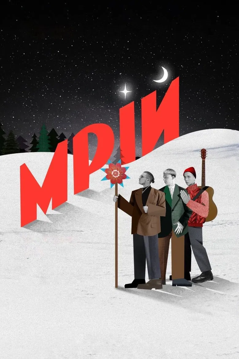 Dream poster background