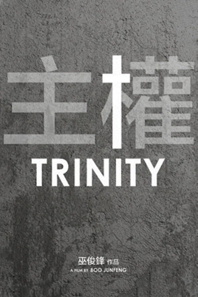 Trinity poster background