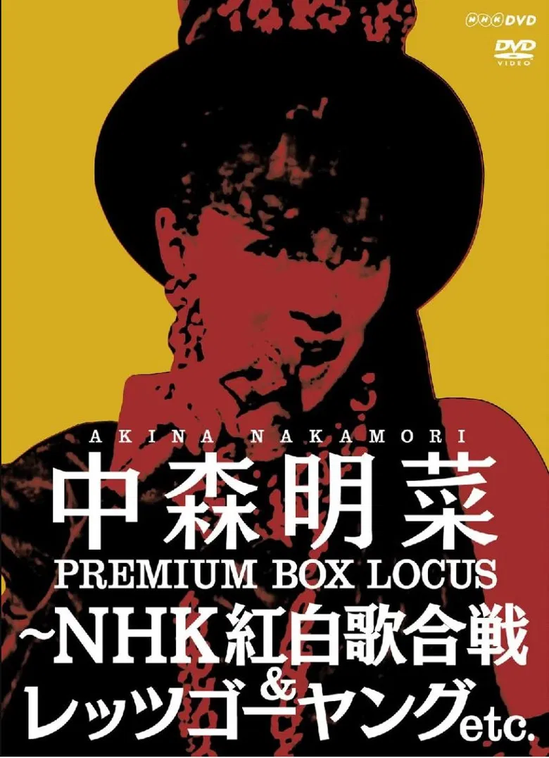 Nakamori Akina Premium BOX Lucas ~ NHK Kohaku Uta Gassen & Let's Go Young etc. poster background