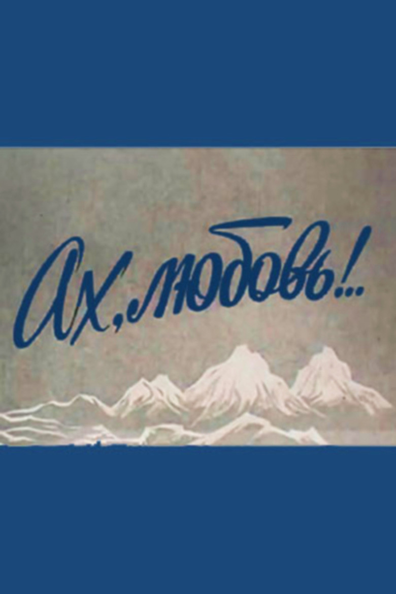 Ah, Love!.. poster background