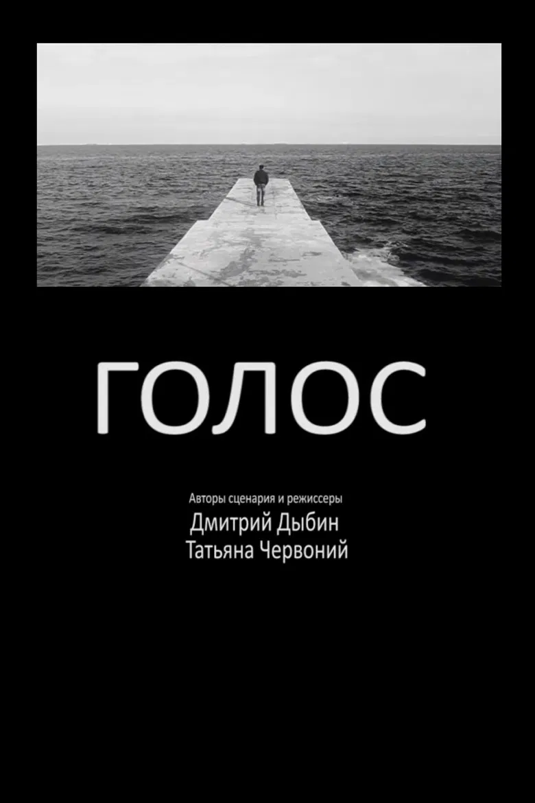 The Voice poster background