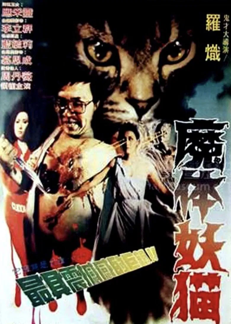 Strange Tales of Magic poster background