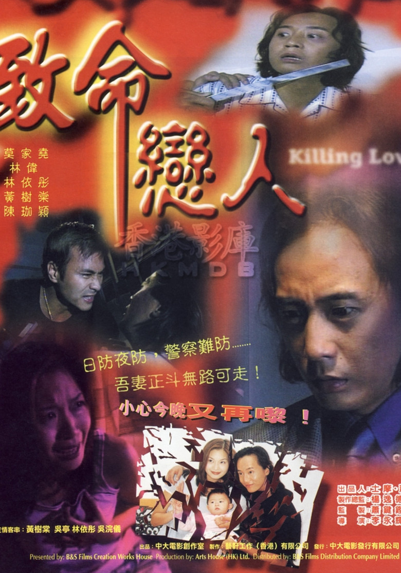 Killing Lover poster background