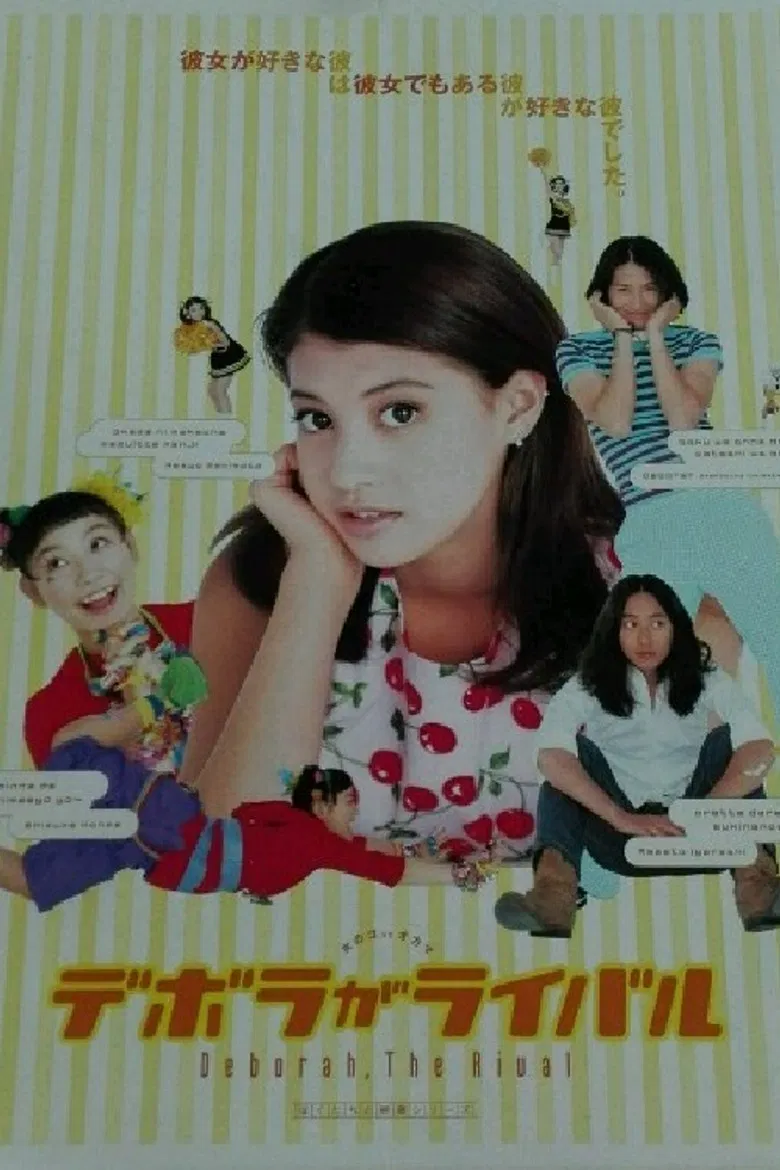 Deborah, the Rival poster background