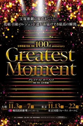 Takarazuka Revue Flower and Moon Troupes 100th Anniversary "Greatest Moment" poster background