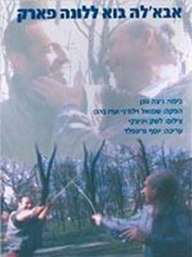 Daddy Come to the Fair poster background