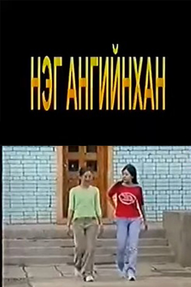 Classmates poster background