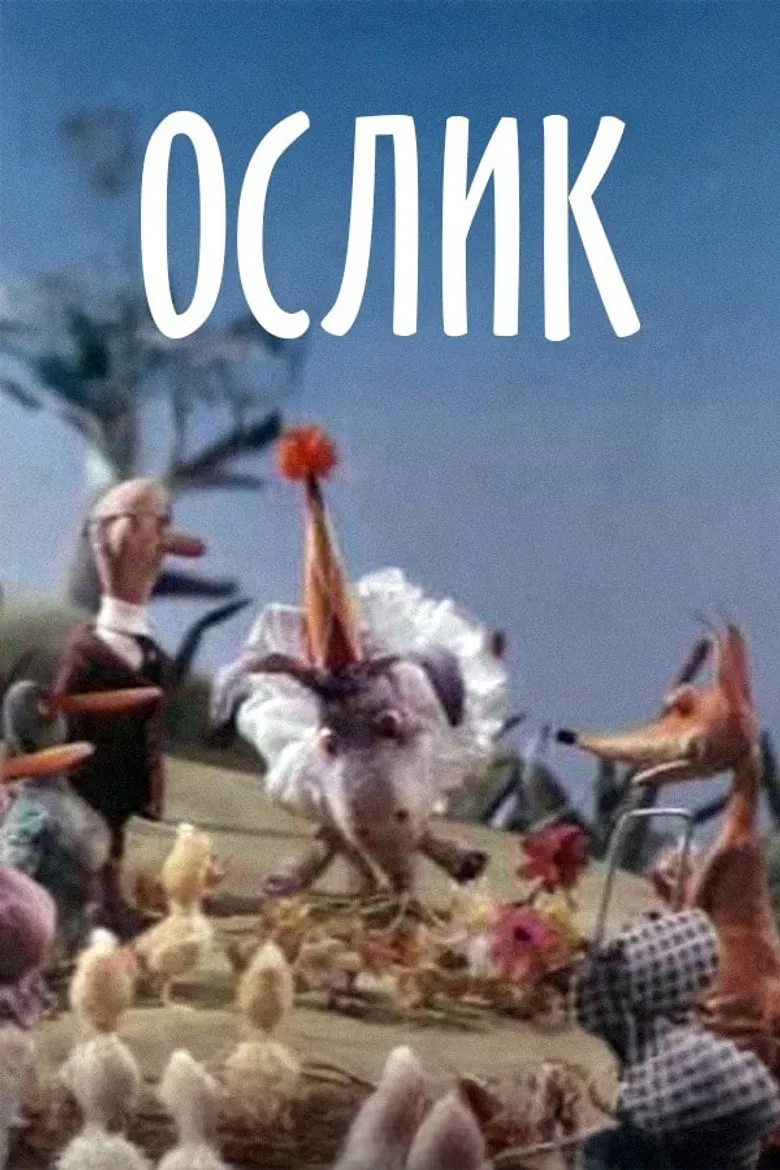 Donkey poster background