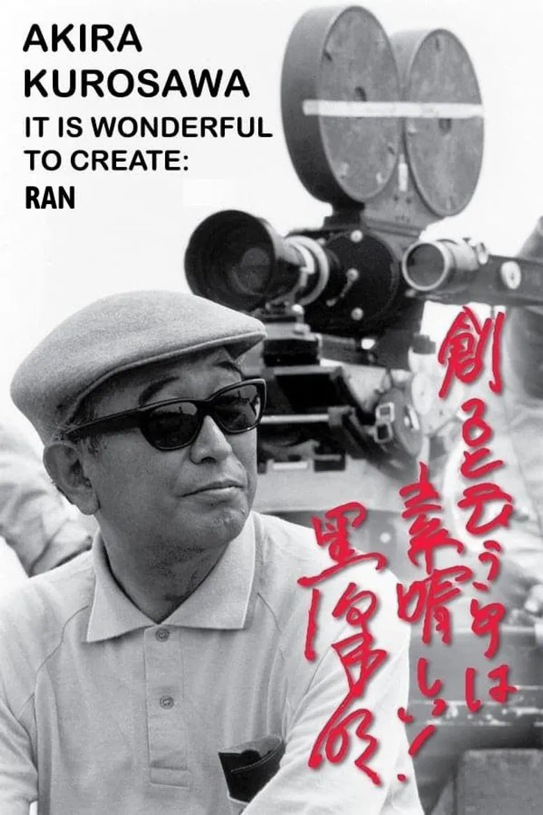 Akira Kurosawa: It Is Wonderful to Create: 'Ran' poster background